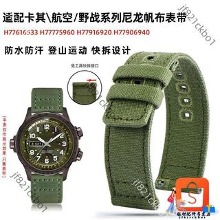 適配漢密爾頓卡其野戰精工Seiko卡西歐Casio 天梭Tissot尼龍帆布錶帶男20mm 22mm