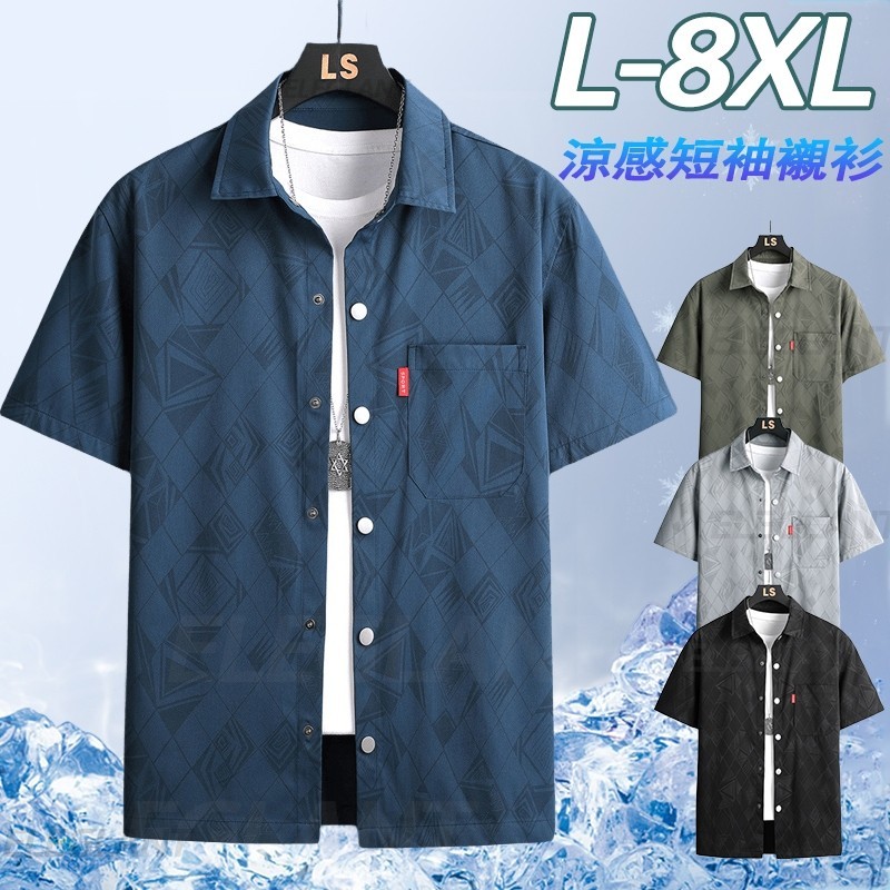 【臺北出貨 L-8XL大尺碼】透氣短袖襯衫 寬鬆垂感涼感襯衫 日係工裝襯衫 夏季薄款短袖上衣 韓版襯衫 工作襯衫 