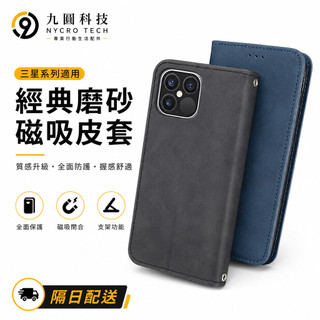 側翻強力磁吸皮套 適用 三星 S26 Ultra S25 S24 S23 plus A07 A55 A56 折疊防摔皮套