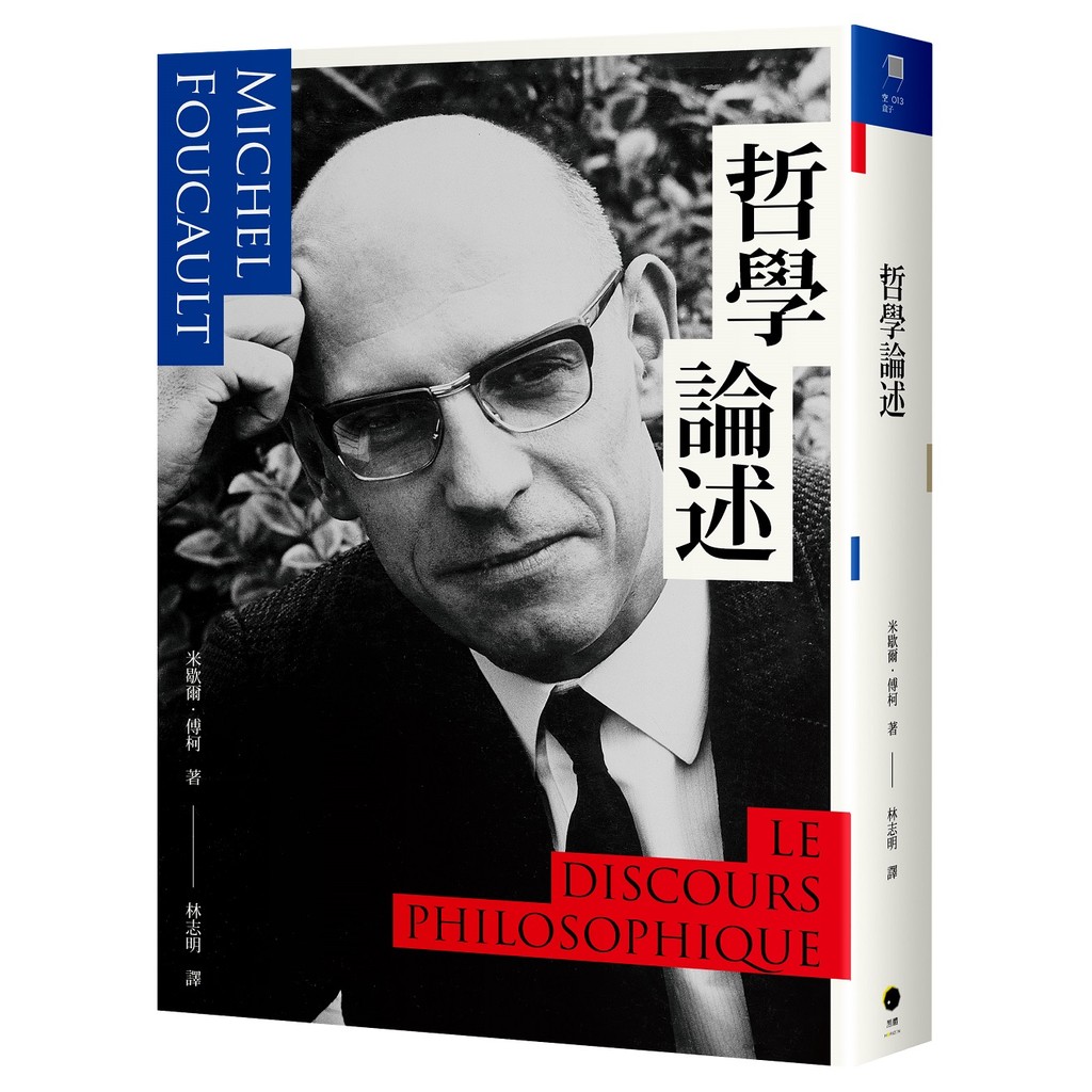 哲學論述[79折]11101071622 TAAZE讀冊生活網路書店
