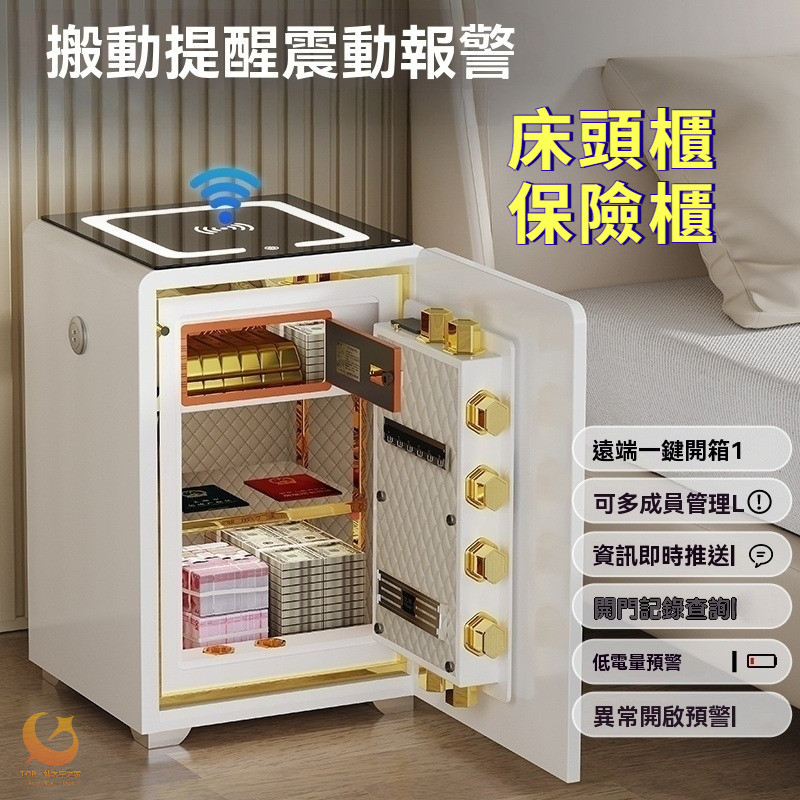 🔥下殺價🔥床頭櫃保險櫃 保險箱 家用床邊櫃 智能指紋密碼箱 存錢箱 65cm辦公室商用防盜大容量多功能重型指紋存錢密碼箱