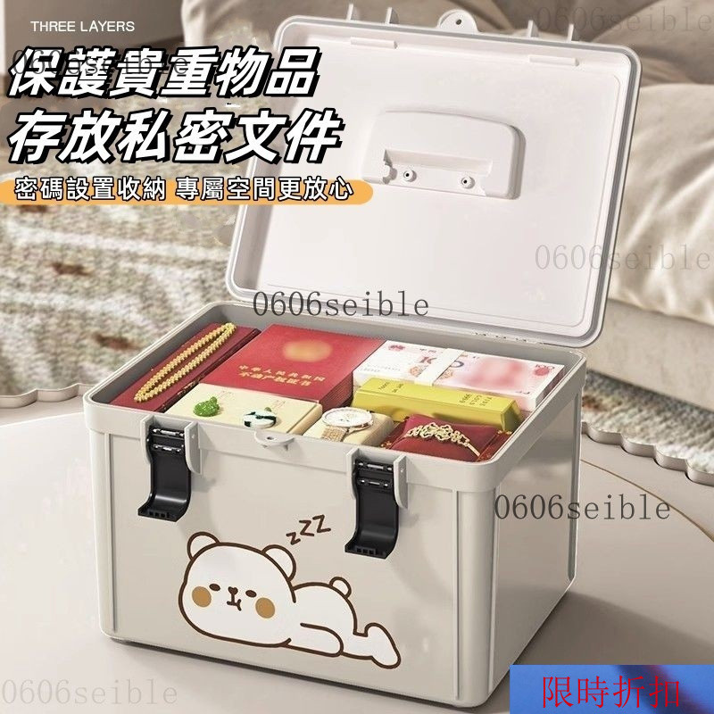 【熱銷】密碼盒 帶鎖收納盒 帶鎖收納箱小型保險箱 密碼保險箱 保險櫃 保險箱 密碼收納盒大容量儲物箱 密碼收納箱帶鎖手提