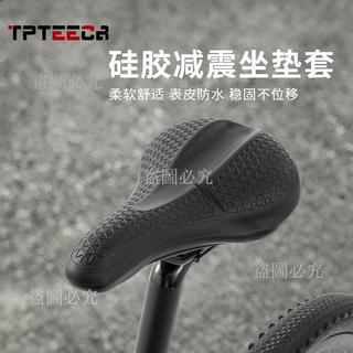 免運🚀座墊套 自行車座墊套 腳踏車座墊套 防痛座墊套 公路車座墊套 鞍座墊套 超軟矽膠座套 騎行配件 舒適座墊套 運