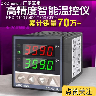 台灣出 溫控器 REX-C100-400-C700-C900數顯智慧全自動溫控儀 溫度控制器AC110-220V輸入溫*