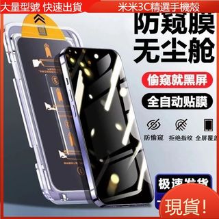 現貨 防窺秒貼玻璃貼 適用 OPPO Reno13 Reno12 Reno11 pro Reno 10 8T