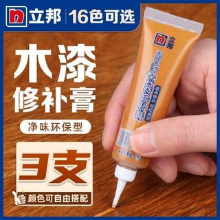 【立邦】木地板修復神器傢俱木器複合門釘眼破損補色專用修補膏補漆筆