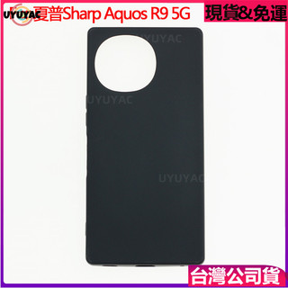 「現貨｜公司貨」TPU磨砂 超薄 德國軍工防摔 夏普Sharp Aquos R9 Sense 9 8 Wish6 手機殼