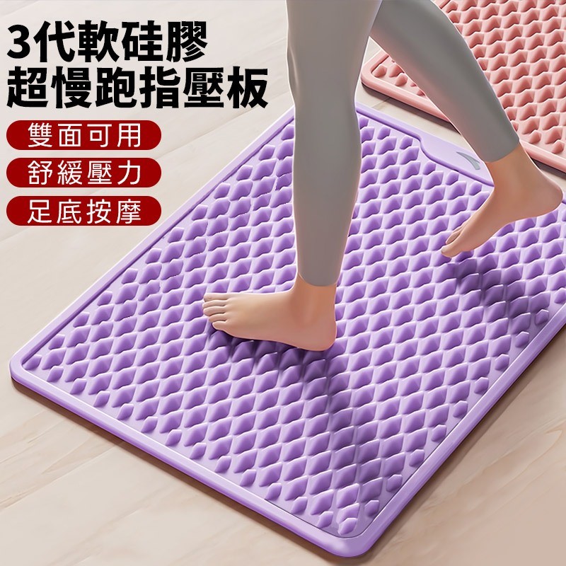 Monster⚡隔日達 腳踏板 腳踏墊 超慢跑墊 指壓板 按摩墊 超慢跑 腳底按摩板 腳底按摩墊 腳底按摩板 按摩 踏墊
