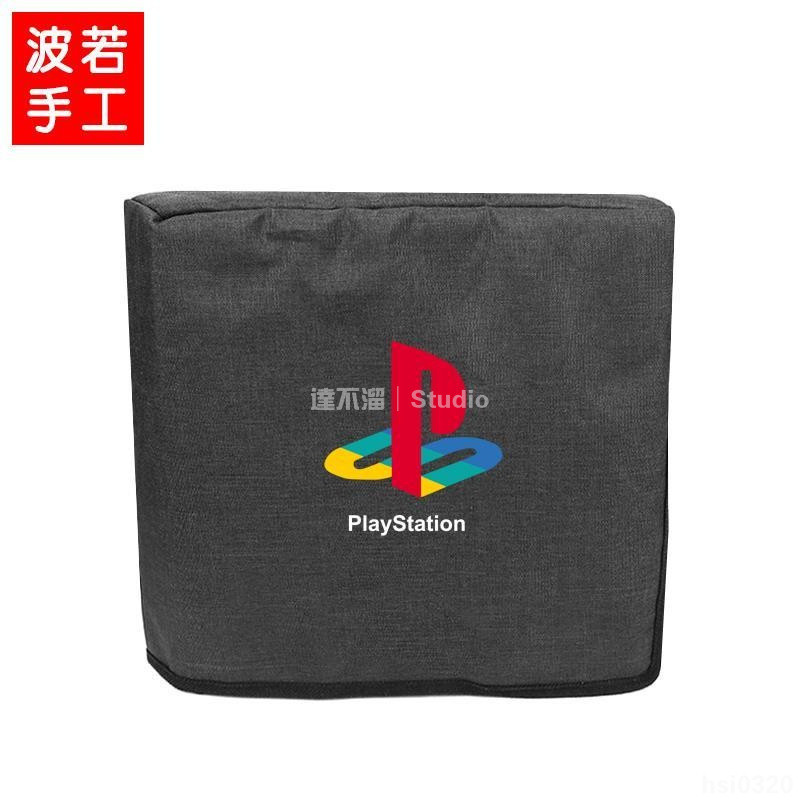🕹️台灣出貨🎮 索尼PS4 Pro主機防塵罩PS5 Slim主機罩套PS5光驅版遊戲機保護罩 PS5防塵罩 保護罩