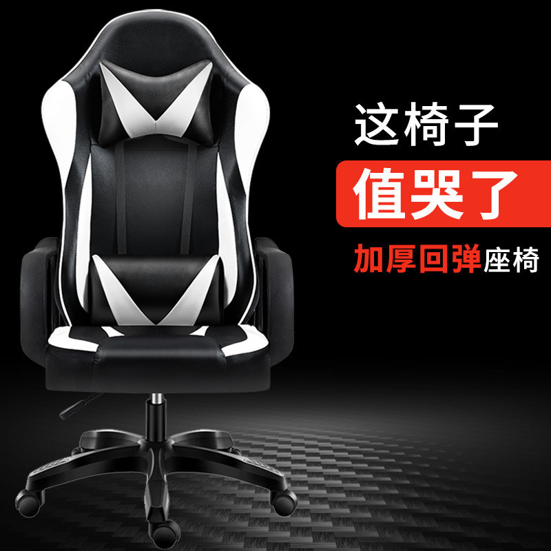 💖熱賣💖電腦椅椅子傢用辦公椅宿捨遊戲電競椅靠背椅可躺陞降轉椅辦公618🎉 羽歡🎉