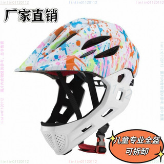 LED單車騎行滑步車兒童全盔 兒童頭盔 輪滑平衡車運動頭盔 兒童安全帽 自行車安全帽 安全帽 腳踏車安全帽