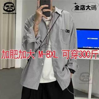 ✨MAX胖友服飾✨M-8XL 男襯衫長袖 大尺碼襯衫 長袖襯衫 男生襯衫 休閒襯衫 長版襯衫 襯衫男 寬鬆襯衫 6853