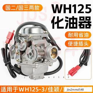 24H出 125CC 化油器光陽三陽悍將三冠王阿帝拉迪爵高手豪邁奔騰GT GR GP G3