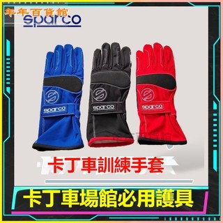 可開發票sparco手套卡丁車越野車漂移車模擬器手套騎行手套防滑兒童男女 卡丁車手套 賽車手套 汽車手套