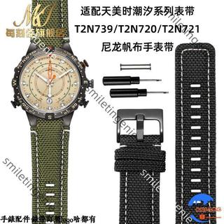 適配天美時潮汐系列錶帶T2N739T2N720T2N721防水尼龍...