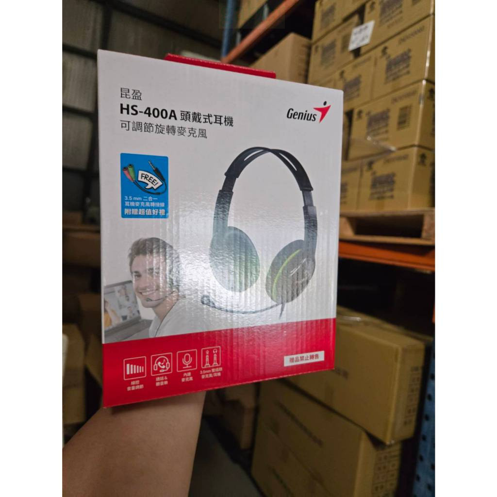 🚀【現貨直送】 昆盈 HS-400A 頭戴耳機 附旋轉麥克風 電腦耳麥 學生學習 語音聊天 線控會議耳機