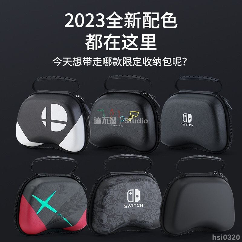 🎮台灣出貨🎮 瑕疵圖案隨機通用switchPro手柄收納包xbox手柄收納盒PS5飛智北通 PS5收納包 手把收納包