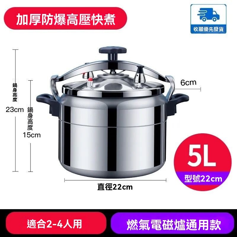 台灣出貨 吉意防爆高壓鍋燃氣傢用壓力鍋煤氣竈電磁爐通用明火安全大容量商 加厚防爆壓力鍋 不鏽鋼鍋 高壓鍋 壓力鍋 不鏽鋼