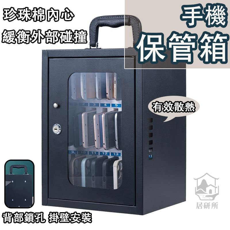 【手機保管箱 宅配免運】存放箱 學校部隊鋼鐵製手機櫃 手機存放櫃 收納箱 帶鎖可掛牆保管箱 手機保管存放箱 保險櫃RNH