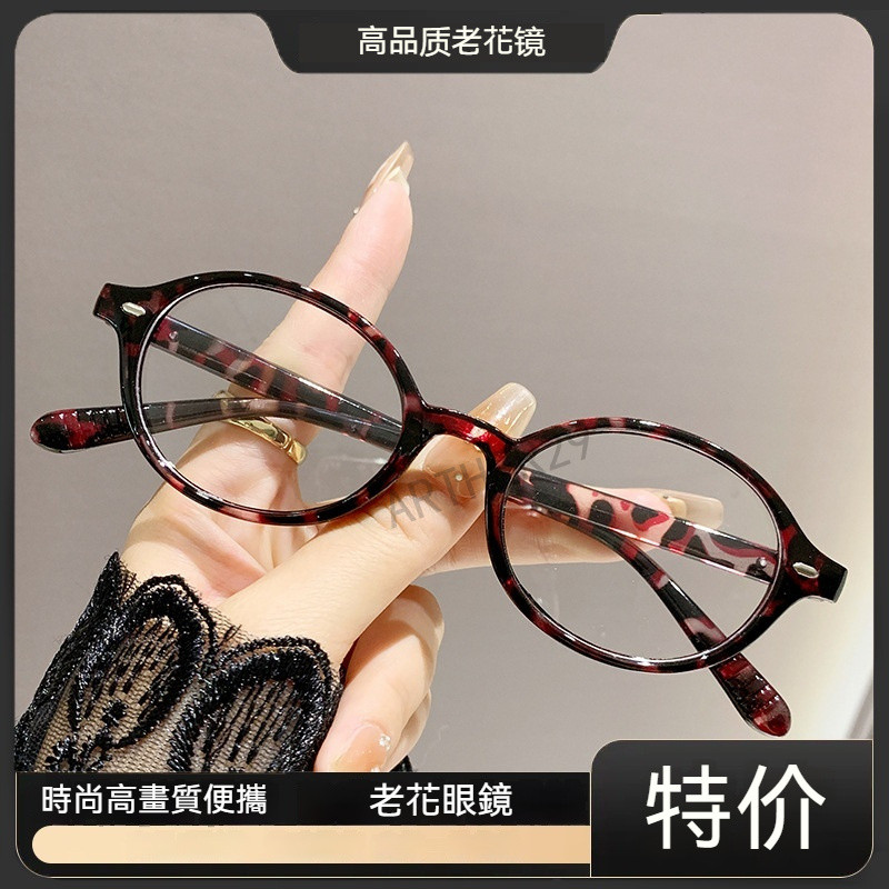 ⚡老花鏡⚡爆款小圓框老花鏡 書獃子老花鏡 時尚老花鏡 便攜老花鏡 百搭老花鏡 男女老花鏡 可配度數老花鏡 優雅簡約 歐美