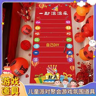 生日遊戲道具滾滾樂蘿蔔蹲聚會遊戲道具地墊創意DIY派對裝飾