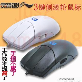 24H出 全新叄三3鍵鼠標側滾輪鼠標CAD制畫圖CATIA維UG建模金昌用滑鼠 滑鼠 滑鼠墊