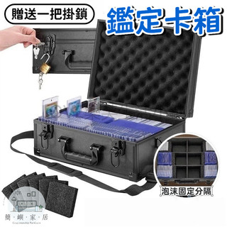 鑑定卡箱 大容量卡牌盒 手提卡牌箱 卡磚箱 psa ptcg寶可夢卡收納 卡磚盒 卡牌收納箱 球星卡收納 遊戲王卡收納