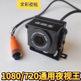 【高清夜視】貨車攝像頭 AHD 1080P 720P 四路監控 倒車影像 12V 24V 通用 夜視全綵 行車記錄 車用