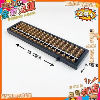 公司貨🚀17檔兒童珠心算算盤ABS全新小學生兒童用算盤帶清盤器算盤 金字塔SP