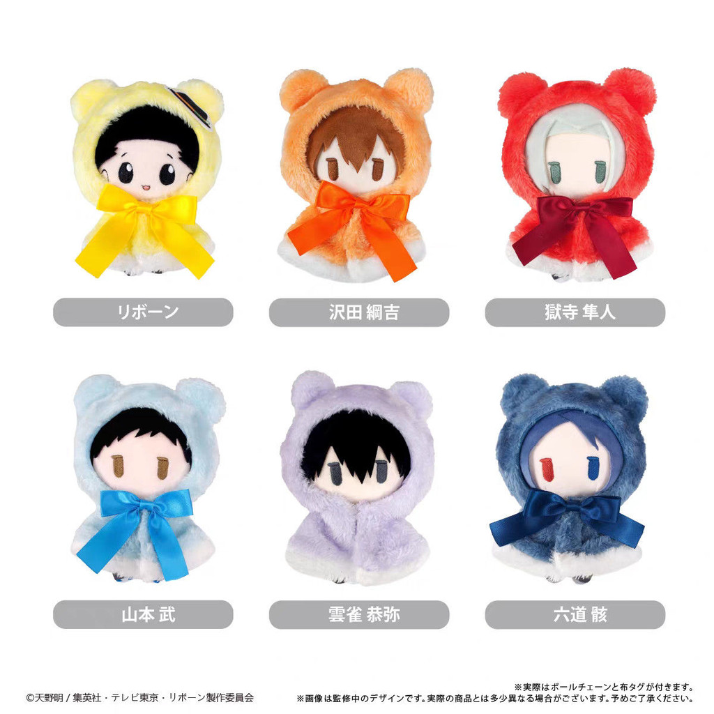 正版 TAPIOCA 傢庭敎師 REBORN  週邊 日穀 鬥篷 毛絨玩偶 努努 娃娃 沢田綱吉 山本武 六道骸 雲雀