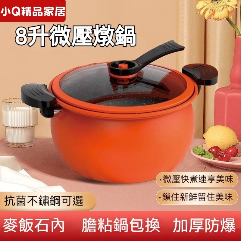 新款微壓鍋麥飯石湯鍋不粘鍋燉煮鍋電磁爐燃氣灶通用大容量壓力鍋