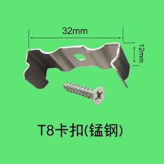 【台灣出貨】led燈管 燈腳支架 卡扣 萬向燈座 魚缸燈 日光燈管 燈座 不鏽鋼 燈具配件 安裝方便 照明設備 燈管支架