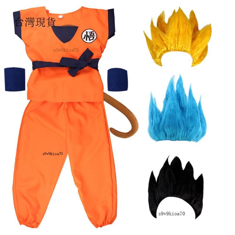 ✨萬聖節服飾✨萬聖節COS七龍珠孫悟空服裝 動漫龜派超級賽亞人假髮套兒童演出服XX