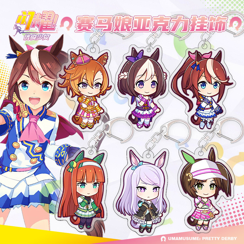 漂亮的德比動漫 Tokai Teio Silence Suzuka 特別週鑰匙扣挂件