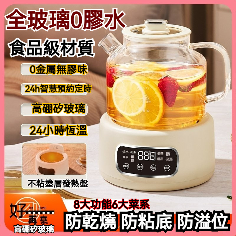 養生壺 電水壺 煮藥壺 110V傢用1.2陞多功能全玻璃煮茶器燒水壺辦公室花茶壺無膠燒水壺 花茶壺 快煮壺 水壺 燜藥壺