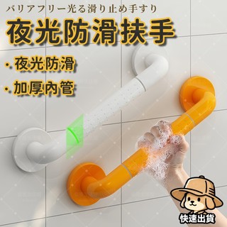 💖臺灣出貨24h💖無障礙安全扶手 浴室防滑扶手 廁所扶手 安全扶手 浴室扶手 浴缸扶手 防滑扶手 殘障扶手 老人扶手