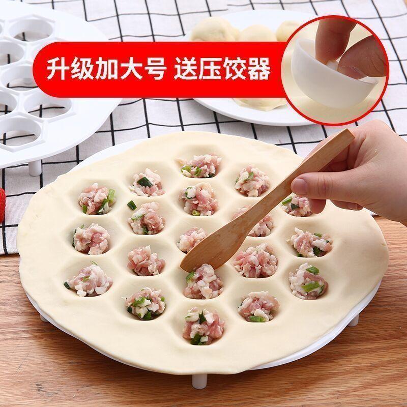 💖廚房必備神器💖創意19孔包餃子神器全套新款包混沌家用塑料餃子模具神器廚房用品