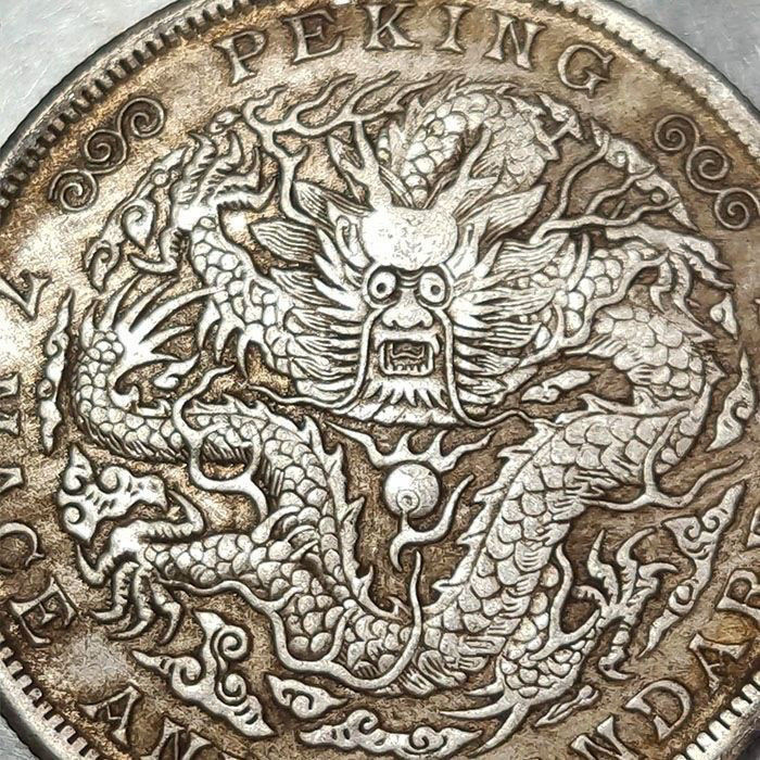 光緒元寶京局製造七錢二分的價格推薦- 2025年12月| 比價比個夠BigGo