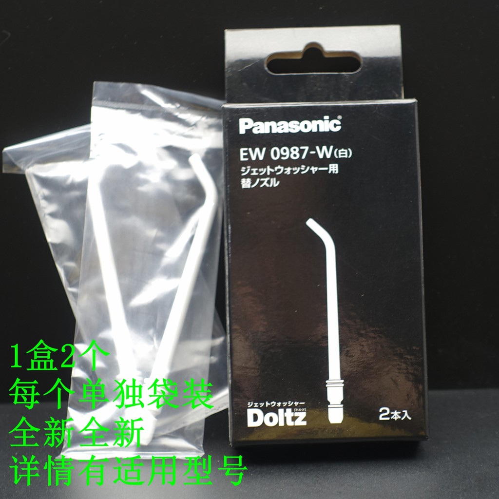 【新品未使用】Panasonic Doltz EW-DJ33 口腔洗浄器 新品未使用】Panasonic Doltz EW-DJ33 口腔洗浄器 新品未使用