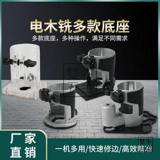 修邊機壓入底座 東成牧田通用底座 倒裝板修邊機底座 下壓式底座 新款裝修工具 雙牛精選裝修工具合集