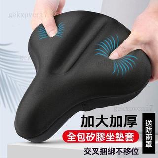 加厚矽膠 自行車坐墊套 舒適 超軟 透氣 自行車座墊 不變形座墊套 單車座墊 腳踏車座墊 座套 單車通用騎行座墊套