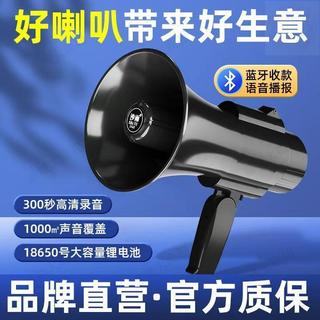🔥下殺+免運🔥擴音器 大聲公 揚聲器 喊話器 錄音器 復讀器 擴音器 喇叭器 USB充電 300秒錄音 活動工具 學