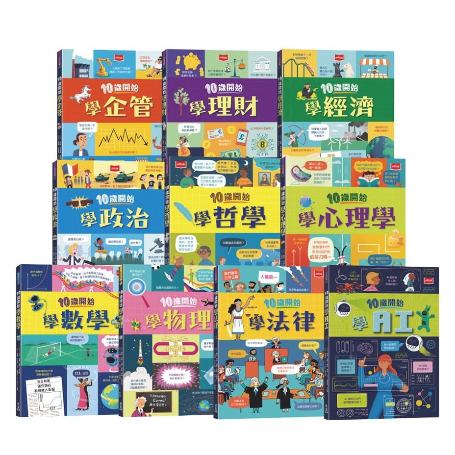 10歲開始學套書: /Lara Bryan/Rose Hall/Eddie Reynolds/Matthew Oldham/Andy Prentice/Alex Firth/Rosie Hore/Lo