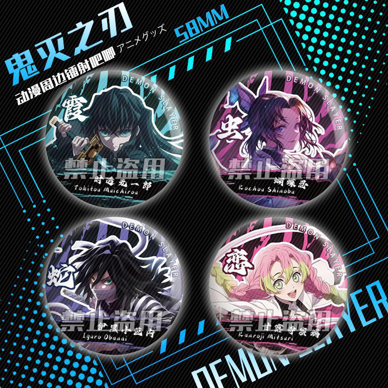 現貨 三件九折❗️鬼滅之刃雙閃徽章蝴蝶忍時透無一郎九柱鐳射吧唧杏壽郎富岡義勇 吧唧 動漫周邊 炭治郎禰豆子 蜜璃 小芭內