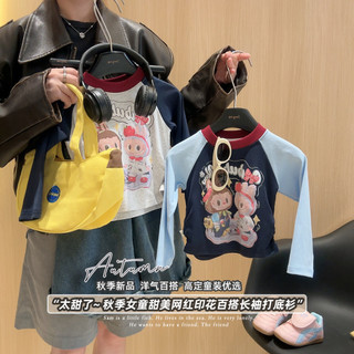 Mimo⭐秋季女童T恤小女孩百搭上衣秋裝打底衫