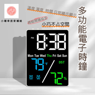 多功能電子時鐘 鬧鐘 電子時鐘 時鐘 日期星期溫度濕度顯示 B030012