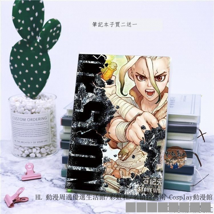 ►动漫新品 Dr.STONE 新石紀 千空周邊 筆記 本子 記事本 手賬 送卡貼 貼紙 定制 創意 禮物品 禮
