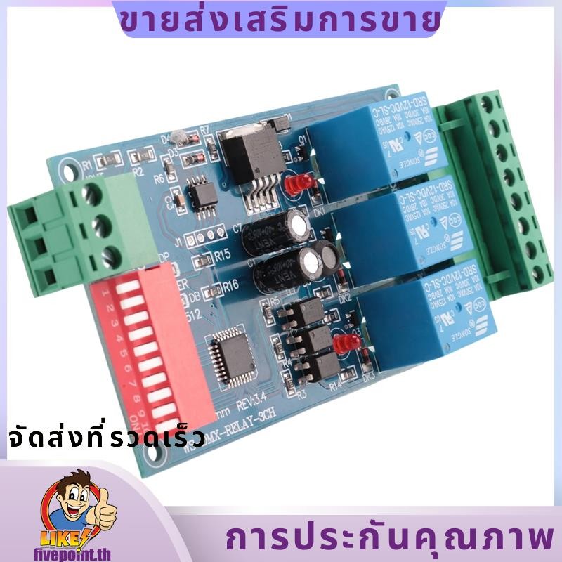 3CH 512繼電器輸出,LED Dmx512控制器板,LED DMX512解碼器,繼電器開關控制器。五點