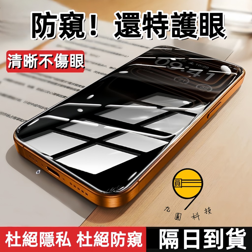 滿版玻璃貼 適用 iPhone 17 E Air 16 15 14 13 12 11 Pro Max XR XS 保護貼