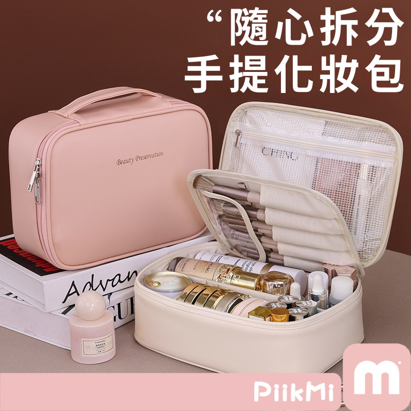 【現貨隔日到】大容量化妝包 多功能化妝包 可拆分收納 化妝品收納包 刷具口紅收納包